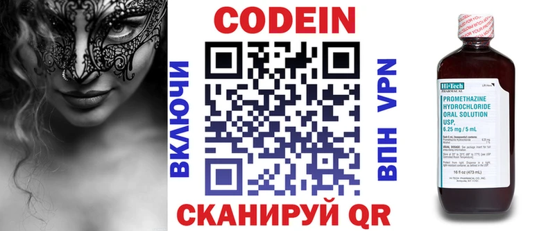 Кодеиновый сироп Lean Purple Drank  наркошоп  Протвино 