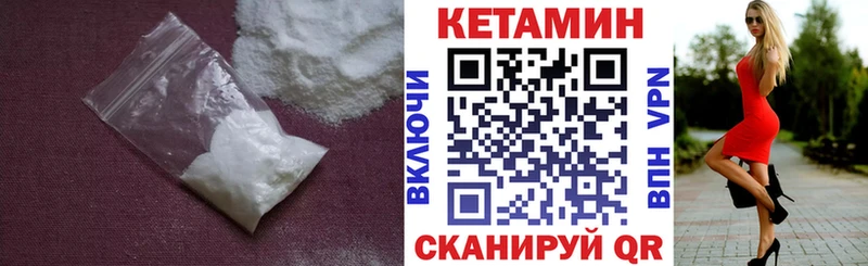 КЕТАМИН ketamine  Протвино 